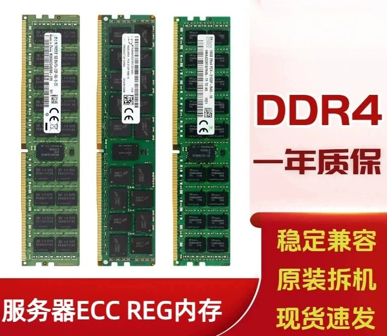 Ddr4 8Gb - 16G 32G 64G 8GB DDR4 ECC